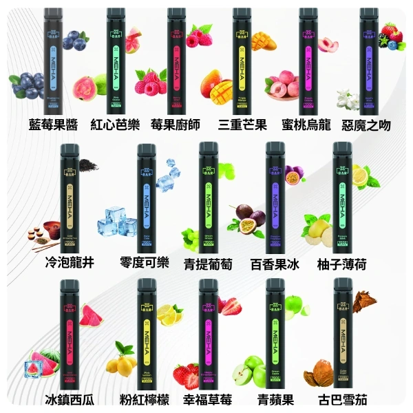16種口味MEHAXBAR小黑條7000口拋棄式電子煙webp 拓撲蒸汽 LANATOP 台灣官網