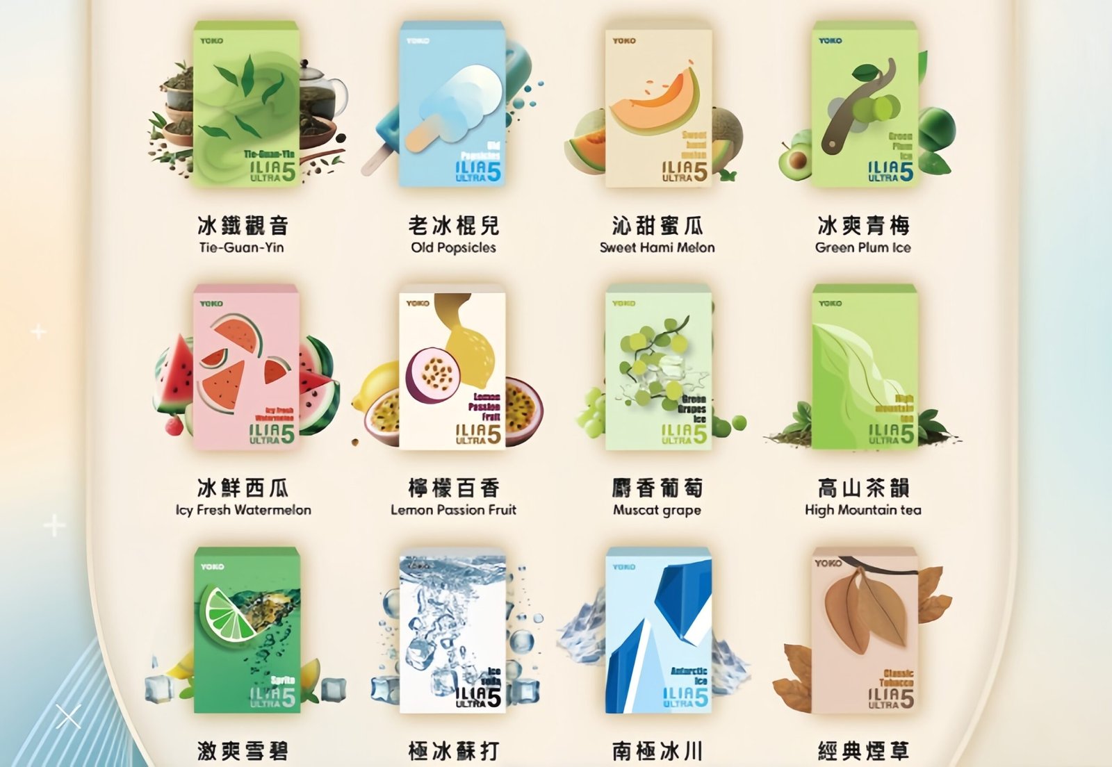 ILIA5代哩亞五代口味圖副本1scaled1jpg 拓撲蒸汽 LANATOP 台灣官網