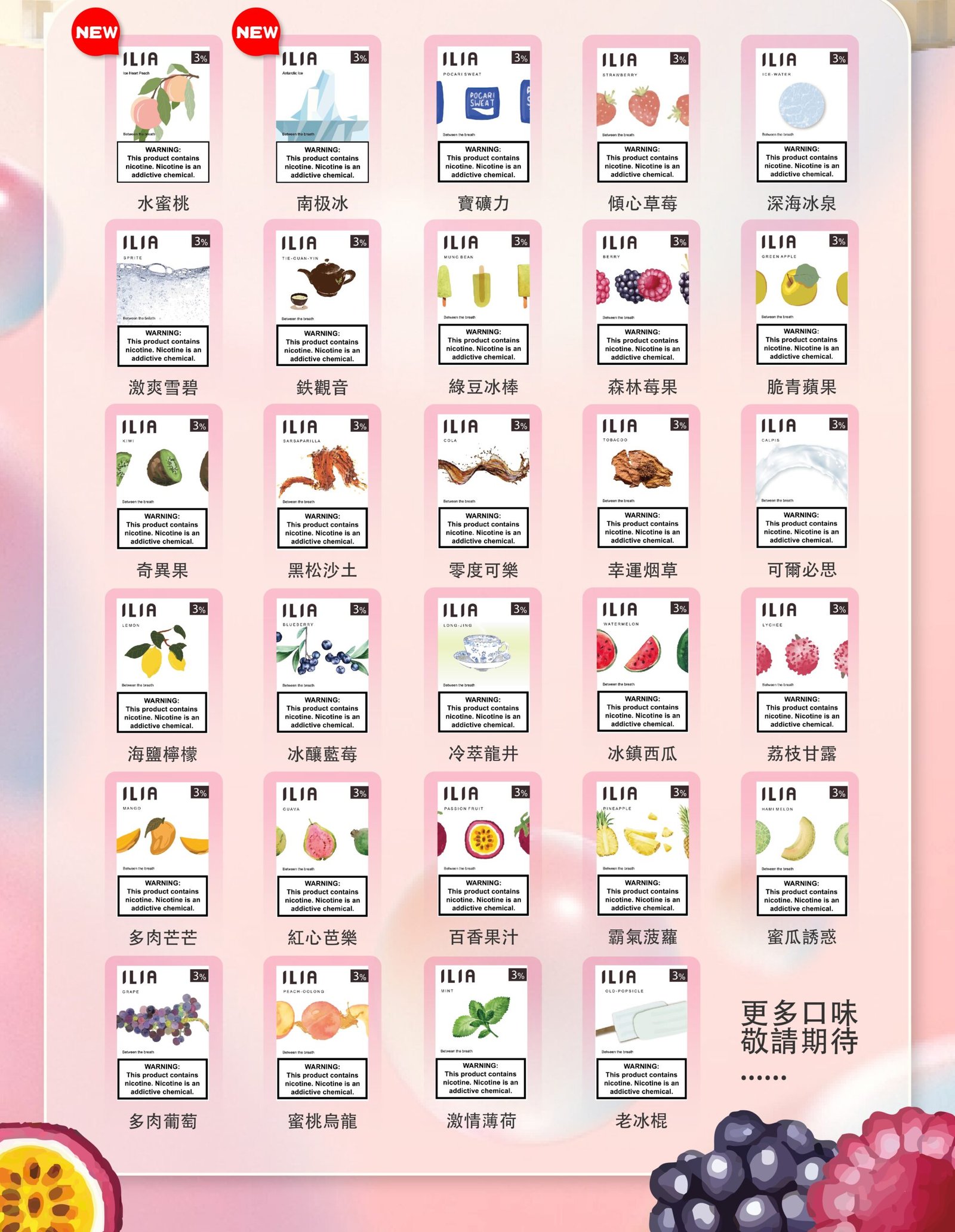 ILIA煙彈scaled1jpg 拓撲蒸汽 LANATOP 台灣官網