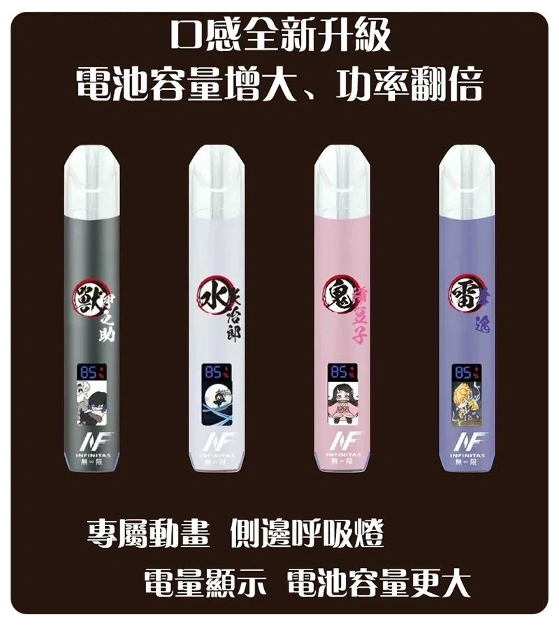 INF鬼滅之刃聯名款一代主機webp 拓撲蒸汽 LANATOP 台灣官網