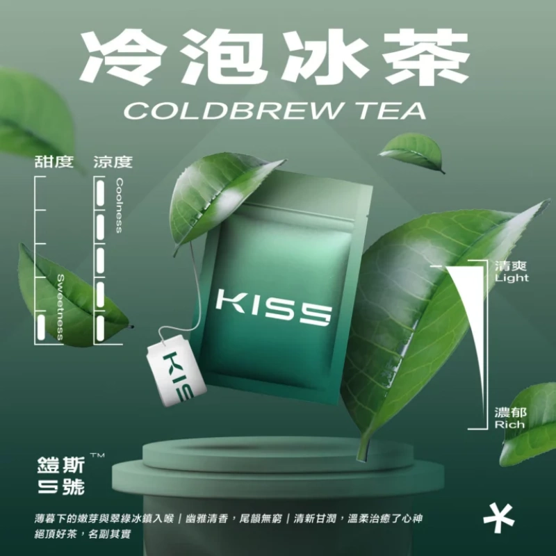 KISS鎧斯5號一代煙彈冷泡冰茶webp 拓撲蒸汽 LANATOP 台灣官網