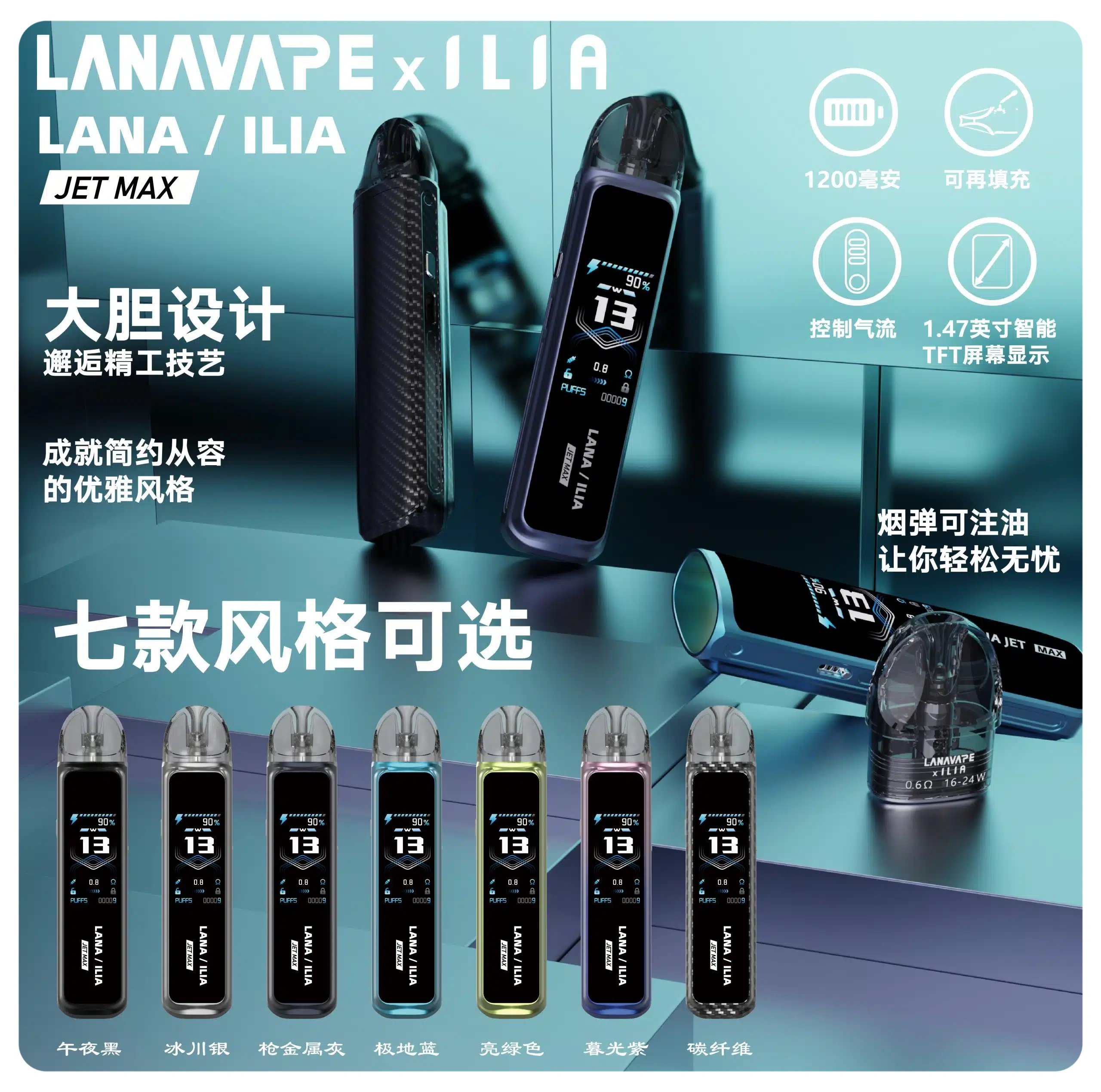 LANAILIAJETMAX注油主機套裝webp 拓撲蒸汽 LANATOP 台灣官網