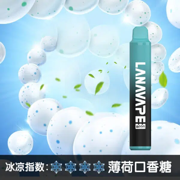 LANA8000口薄荷口香糖600x600jpgwebp 拓撲蒸汽 LANATOP 台灣官網