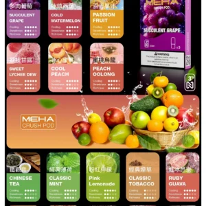 MEHA魅嗨五代煙彈webp 拓撲蒸汽 LANATOP 台灣官網